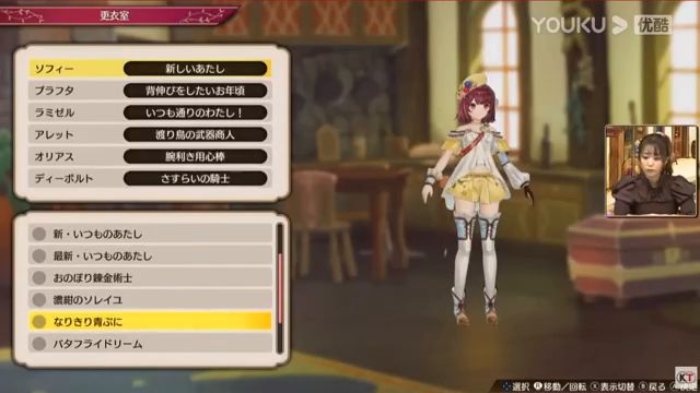 《苏菲的炼金工房2》服装实机截图