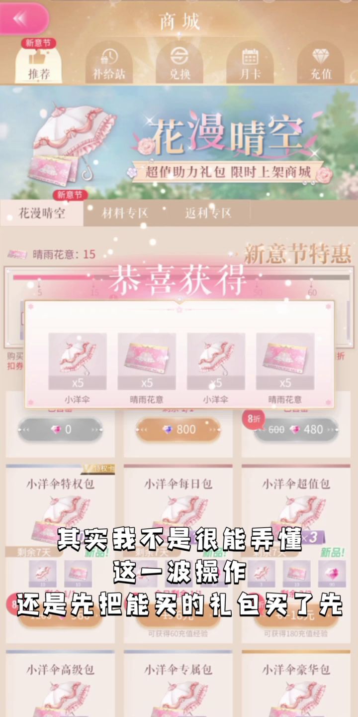 现在就是后悔截图