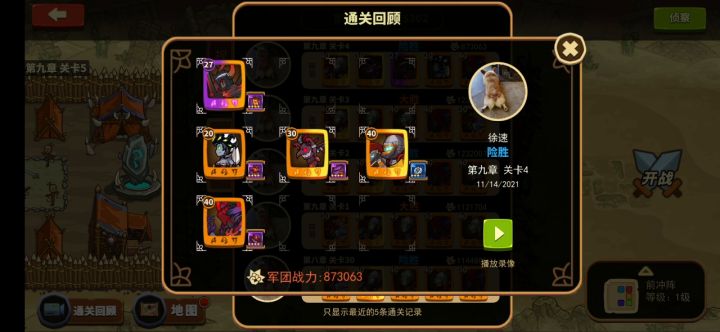 魔套效果测评,9—4,全20级左右四魔族截图