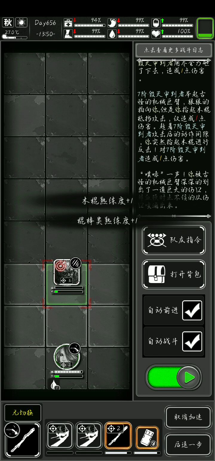 给大家表演个绝活截图