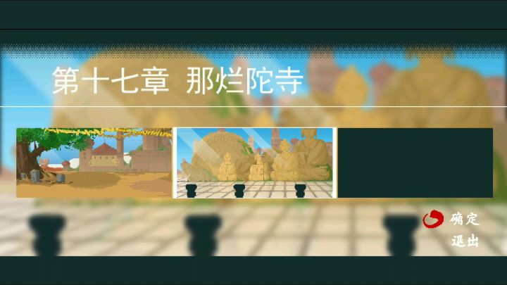 【H.P.】结局二十七:紧箍咒速通攻略截图
