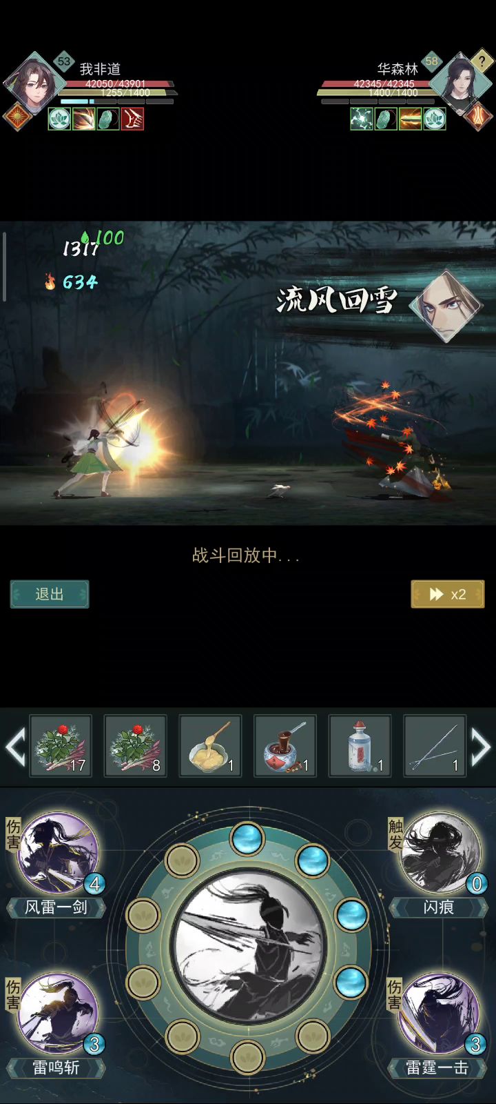 人傻了截图