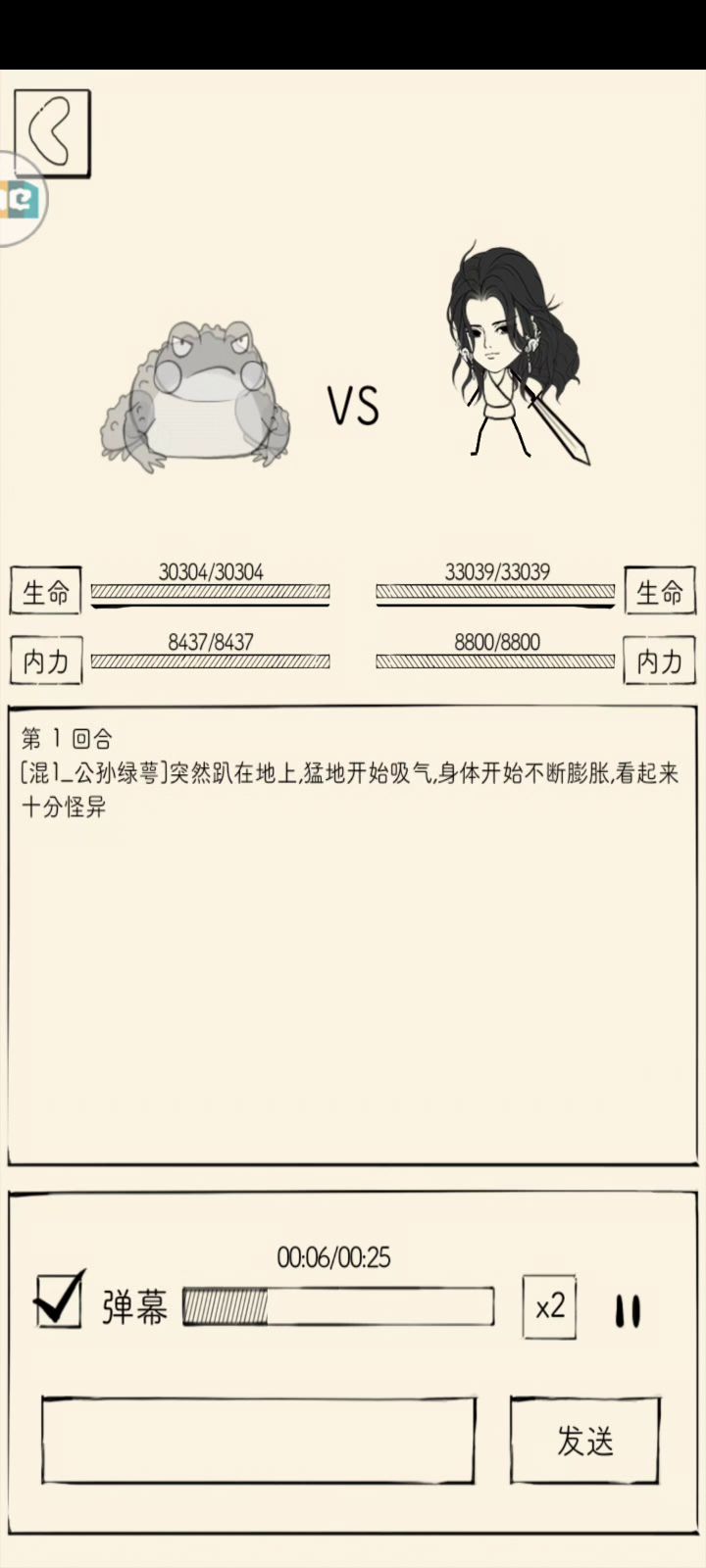 混服最厉害九剑之一，伤害真滴爆炸截图