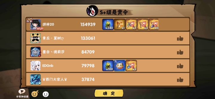还是我，第三车了截图
