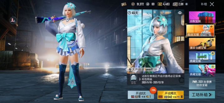宝箱抽奖截图