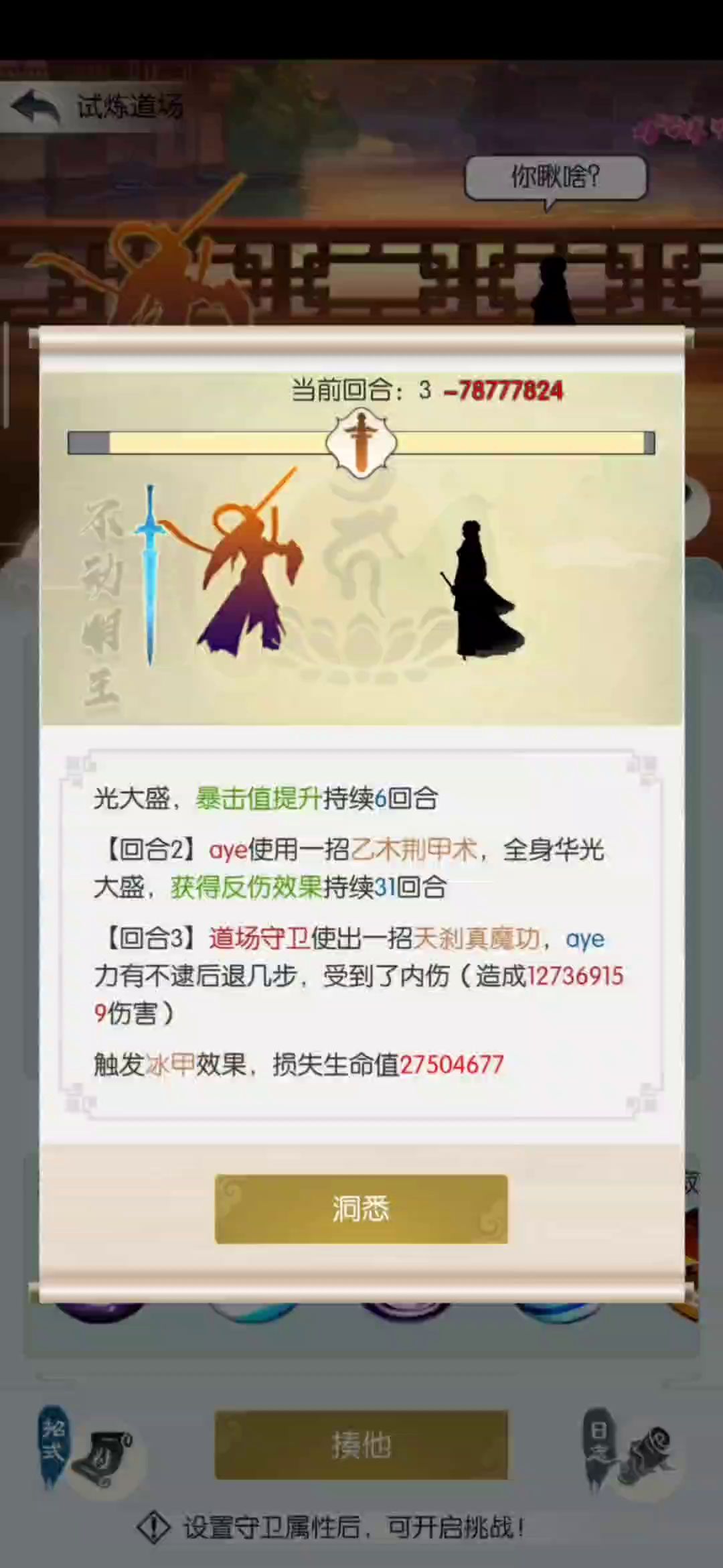 写一个不用闪避（不能闪避）的攻略截图