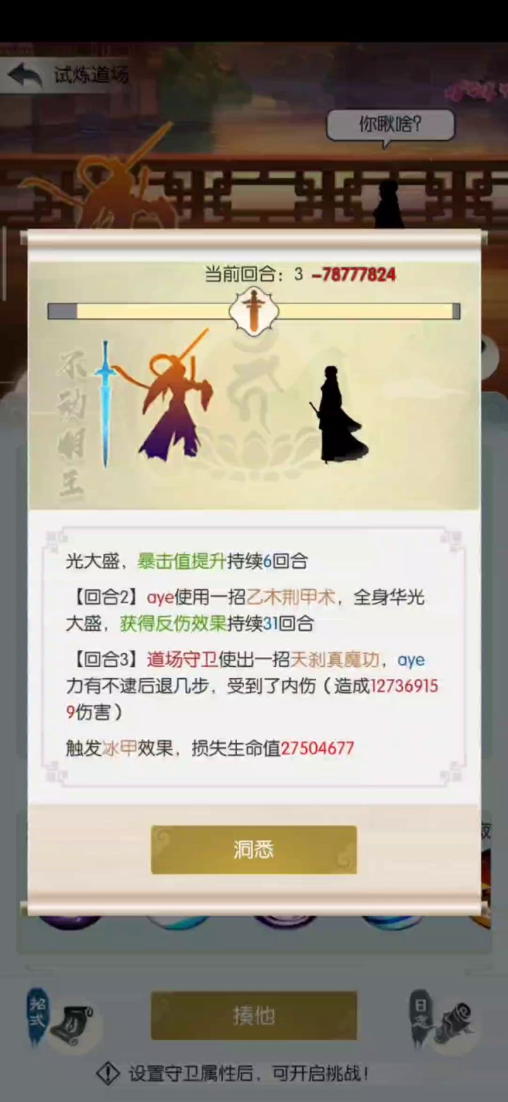 写一个不用闪避（不能闪避）的攻略截图