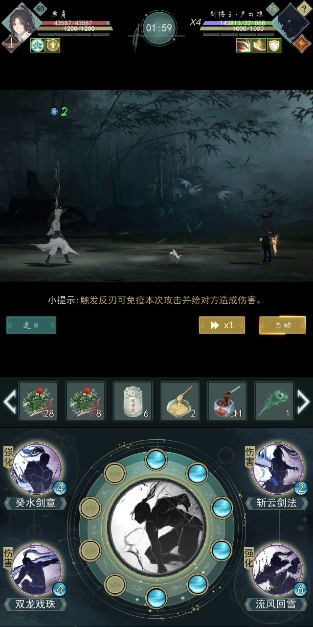 随缘攻略第二期，强化版流风涛pve思路截图