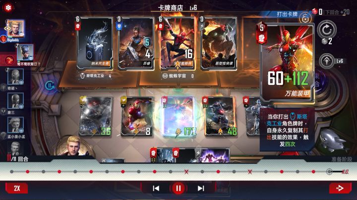 钢铁侠真是太强了截图