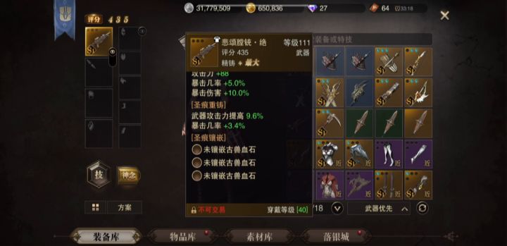 鸿蒙滚狙之极位蛇羽龙截图