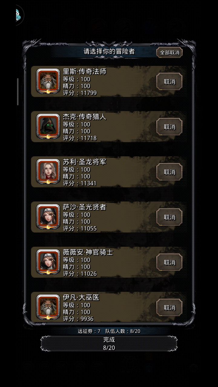 【月百推图】遗迹10乱杀克拉肯 3截图