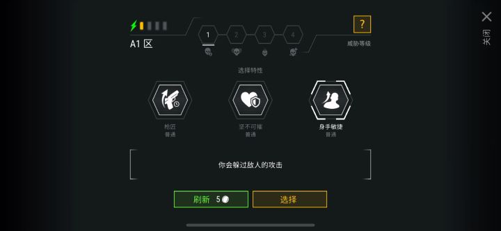 实验室a1普通截图