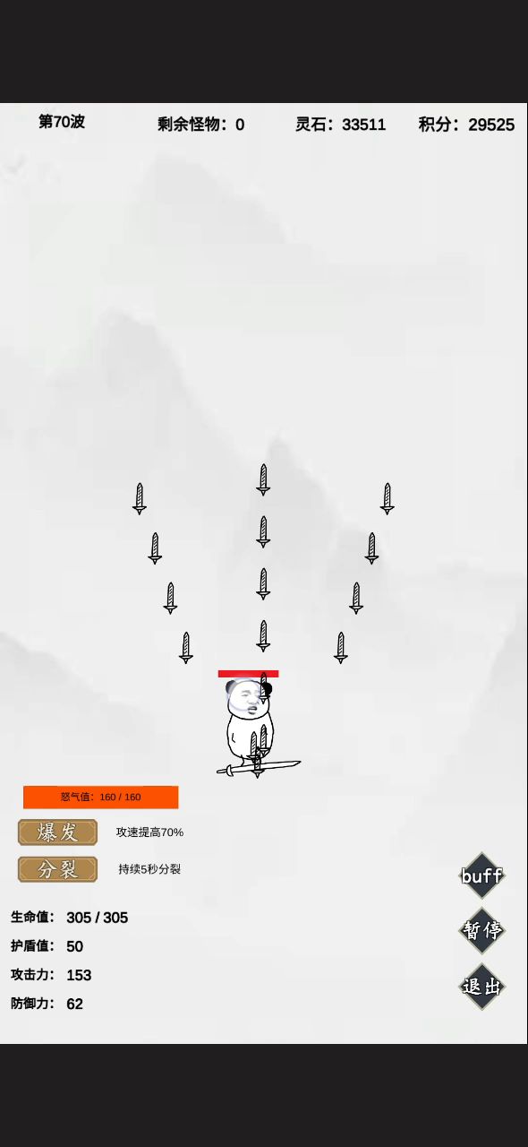 随便玩玩截图