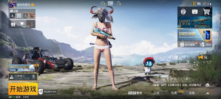 抽奖就这截图