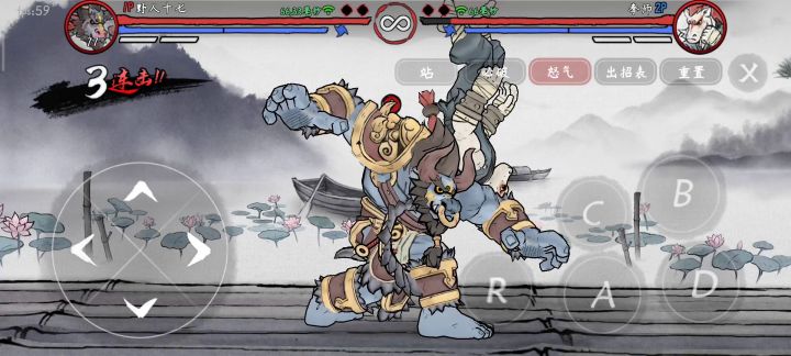 牛头全起手连段 2截图