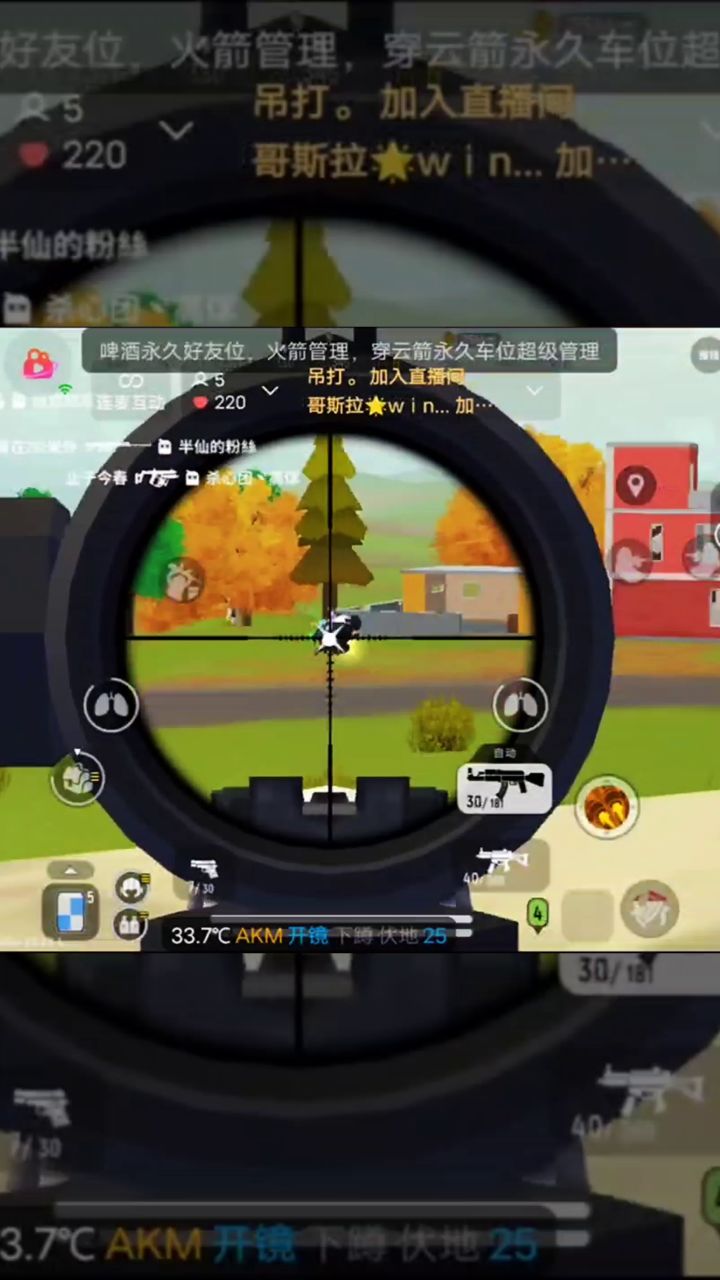 一起玩游戏不截图