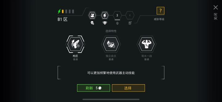 实验室普通b1一半版本(枪不够了,近战武器半伤是硬伤)截图