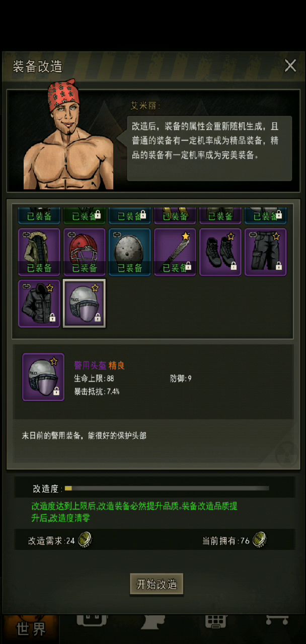 哈哈哈，出了波糗₍₍ (ง ˙ω˙)ว ⁾⁾准备剁手截图