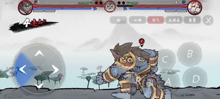 牛头全起手连段 6截图