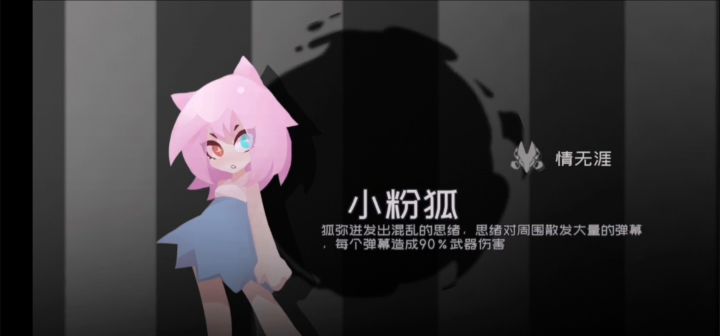 失控落樱 yyds截图