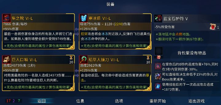 0细胞3金种子截图