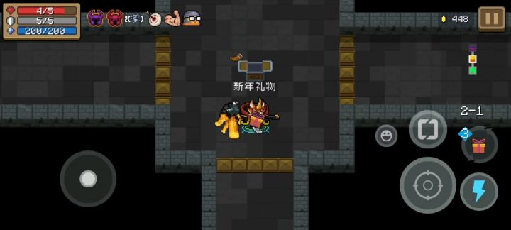 新年礼物无限开出新年礼物截图
