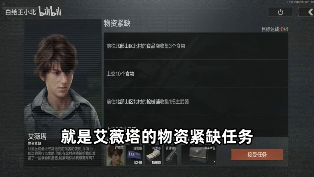 【搬运】暗区突围——新手教学，如何获得6格钥匙链截图