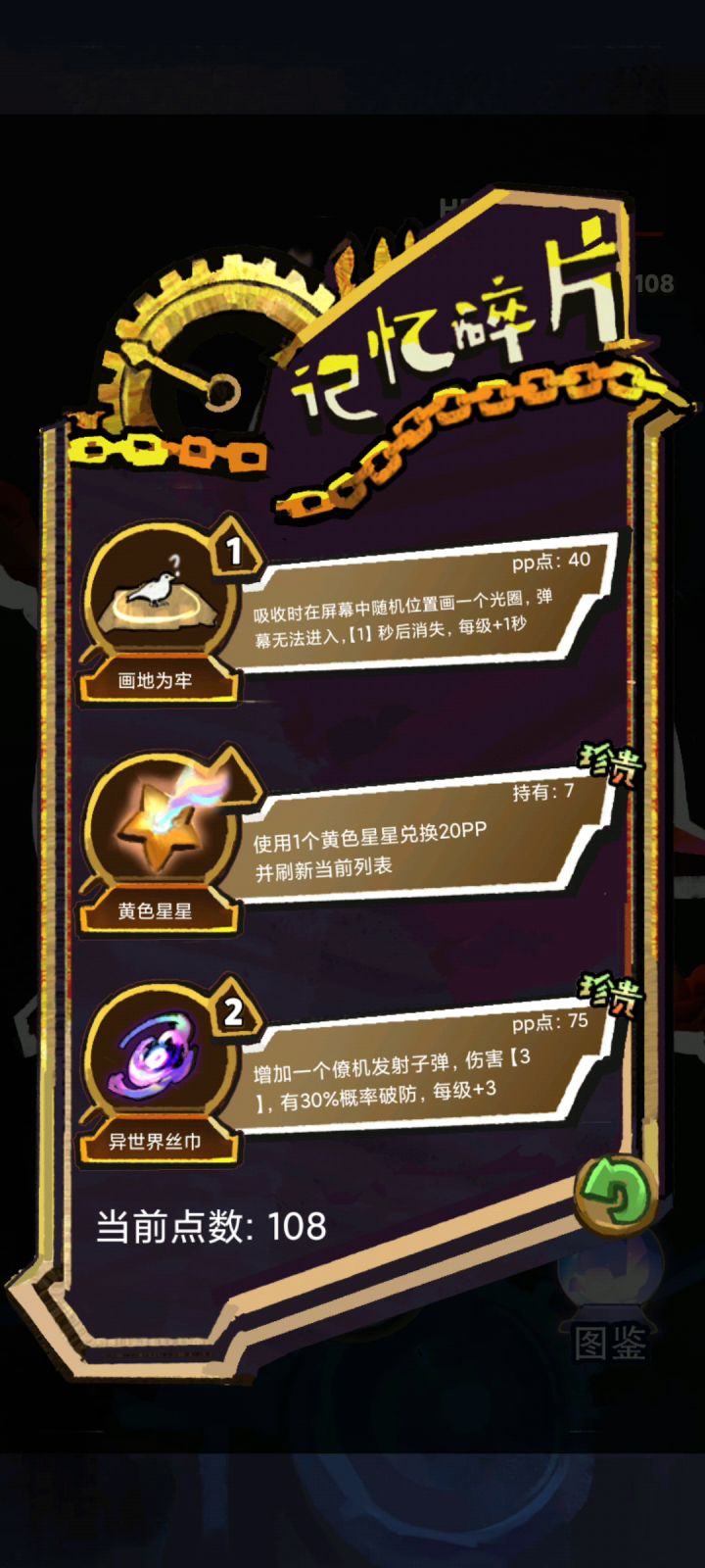 BOSS:这BOSS不当也罢截图