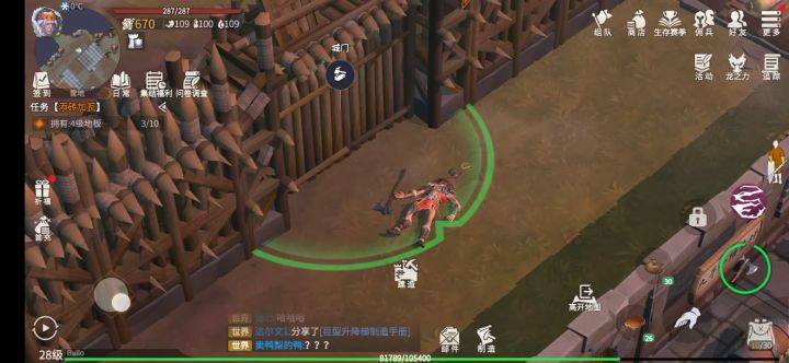 给兄弟们表演个炸鸡！截图