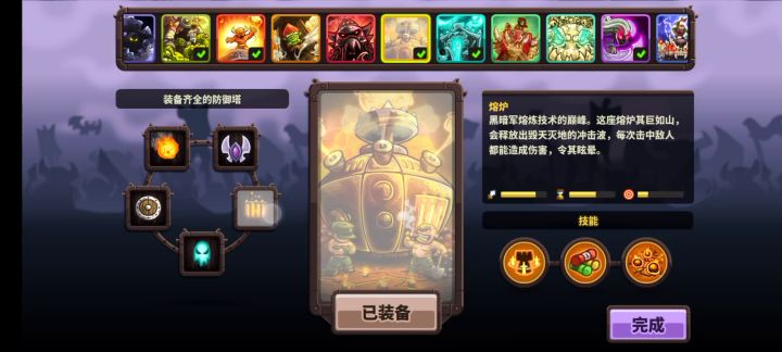 第16关 老兵难度 免费塔和英雄，无道具截图