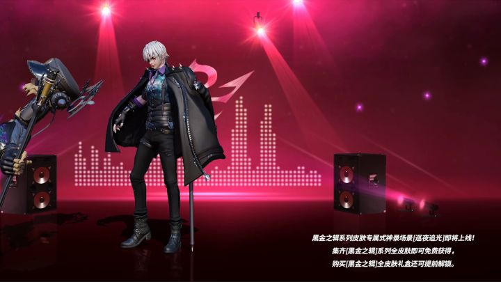 ☆巡夜追光☆截图