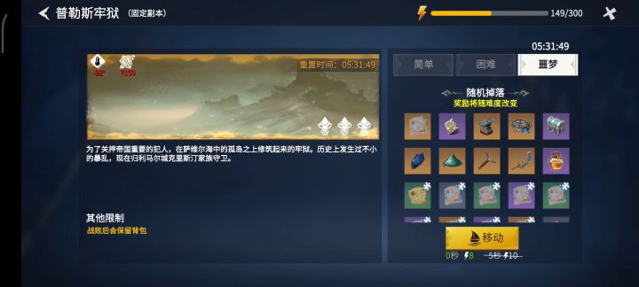 一命单刷双人普勒斯牢狱截图