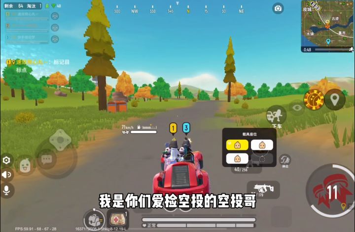 猜猜我们一共打爆几辆车 #香肠派对截图