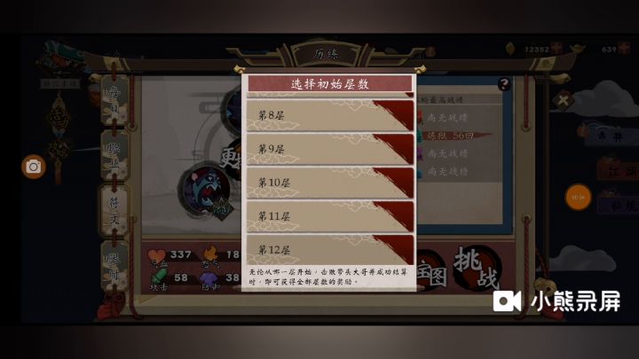 【玉面毒刺】【跳关历练】截图