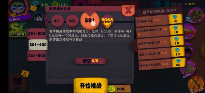 萌新一个多月截图