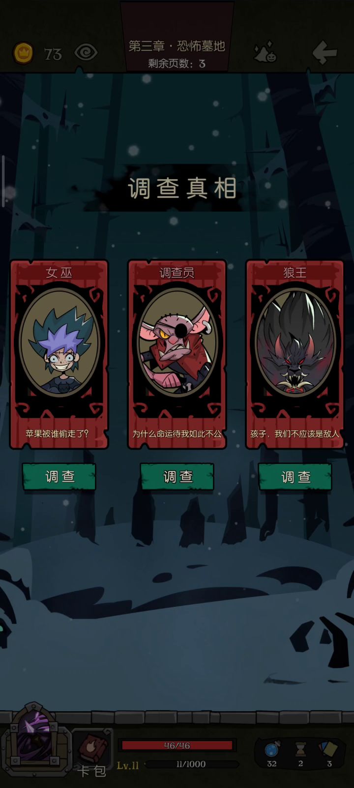 法师一回合秒五干扰的噩梦七截图