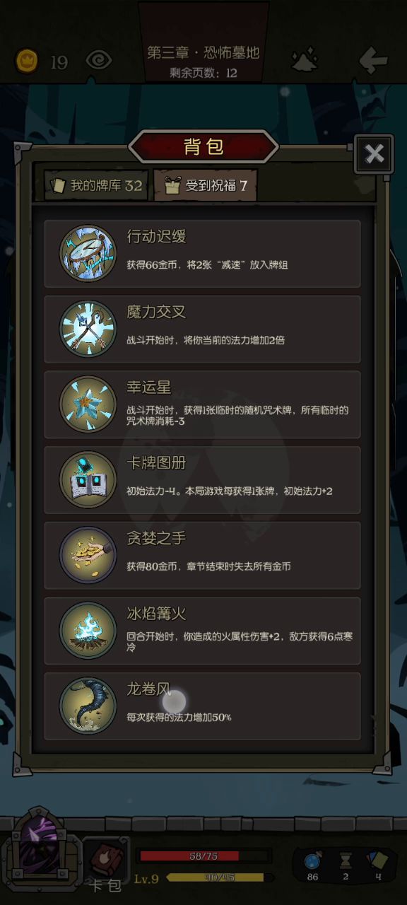 法值女巫的一些思路截图