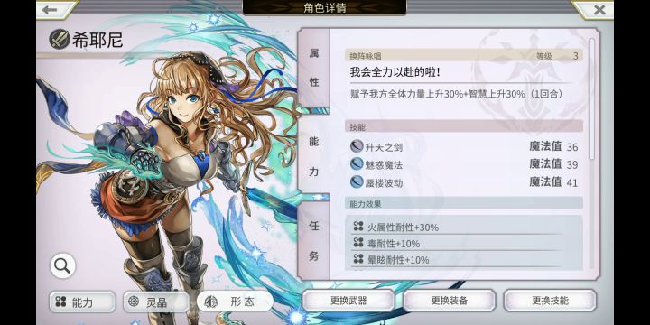 纪念一下水剑职业改名截图