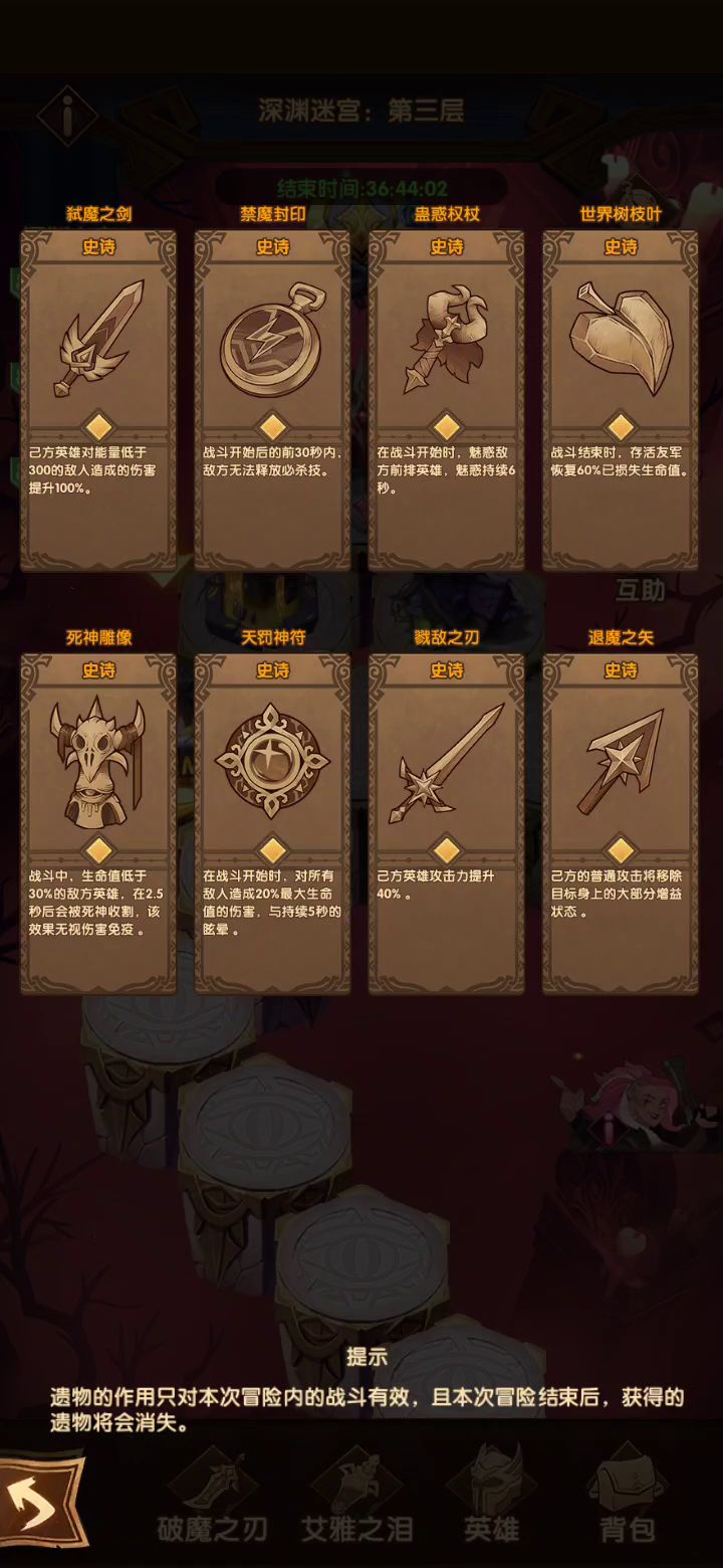 疑似深渊迷宫bug截图
