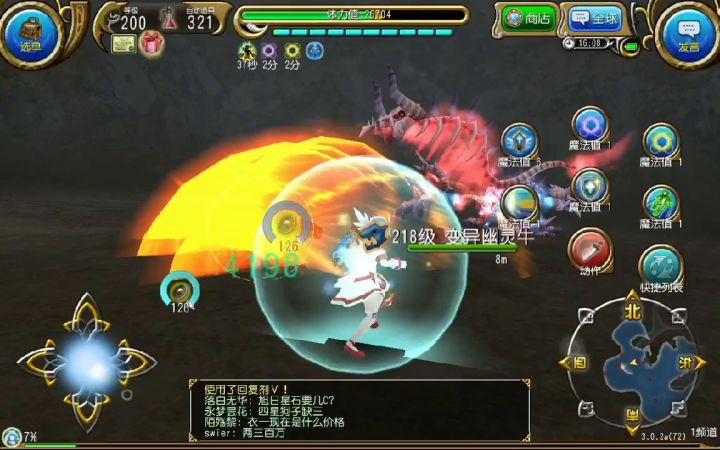 第十章-变异幽灵牛【可儿の攻略】 3截图