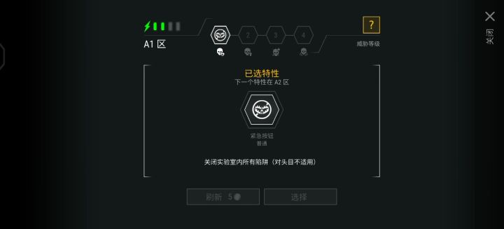 真正的通关普通实验室 1截图
