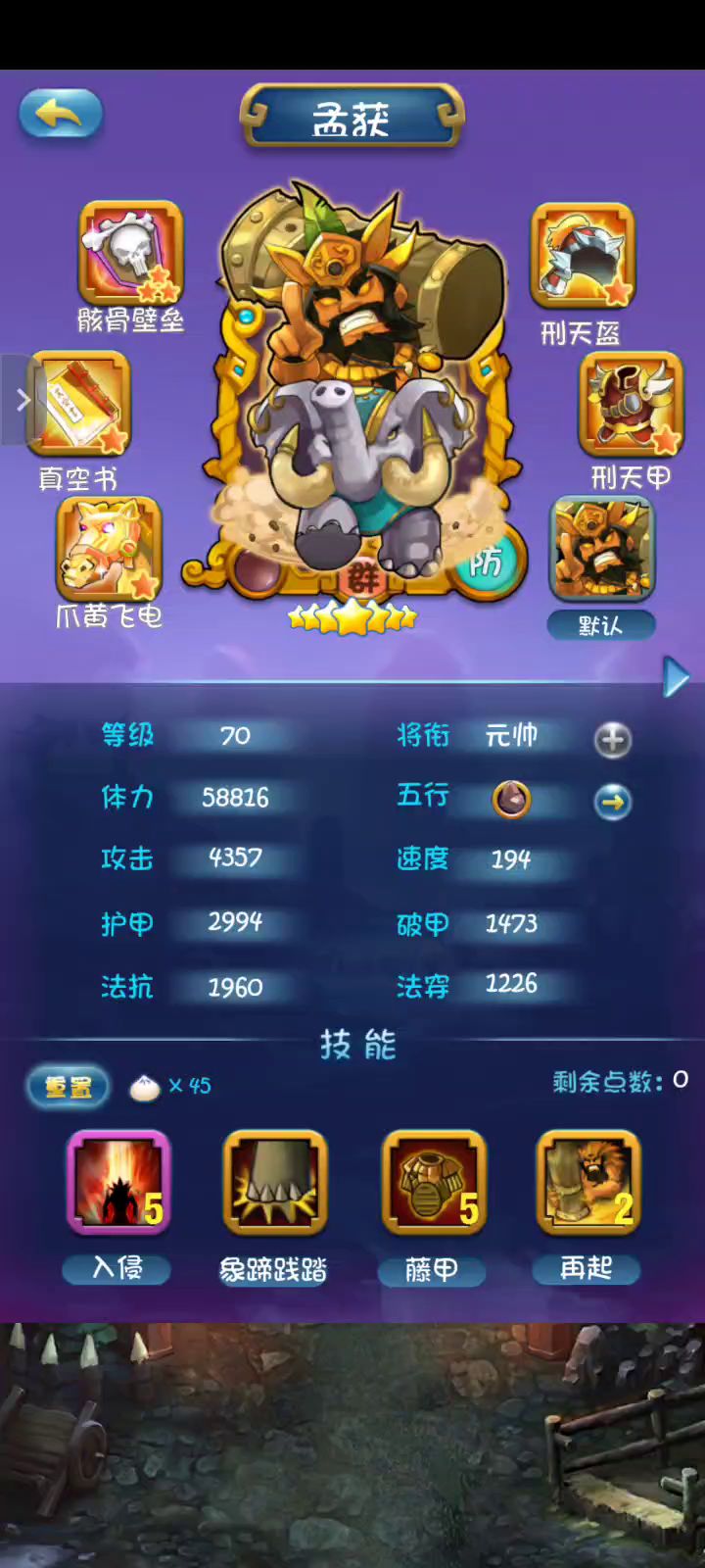 铜雀台无华佗无治疗无合体技刷图截图