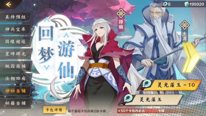 好运来?截图