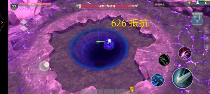 一分钟骑士之章截图