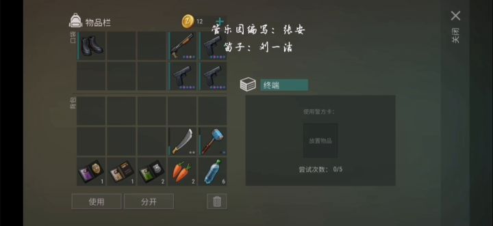 玄学至上截图