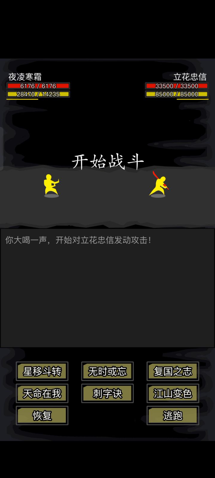 天佑我大燕截图