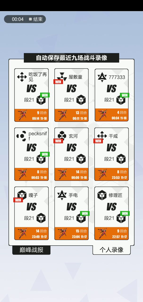 只用两张卡上一个星截图