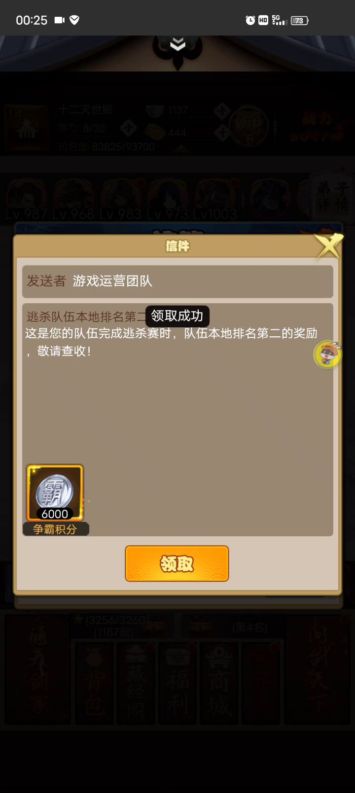 BUG截图