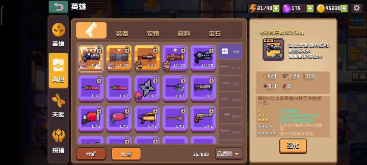 终于至尊2了,靠一把刮痧枪截图