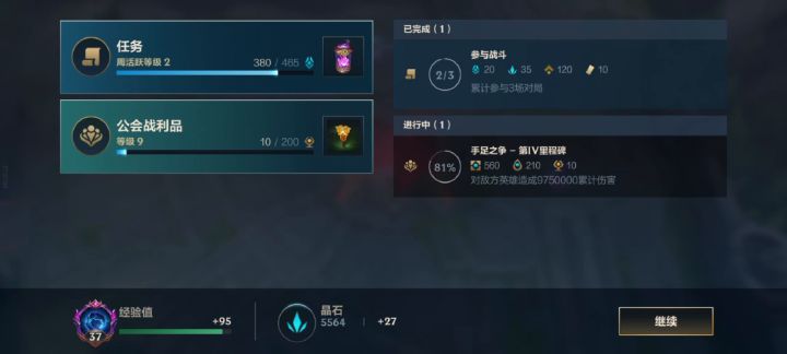 总算也单排上大师了截图